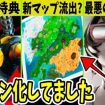 今後マップが2つになる？シーズン3が最悪なことに？◯◯円で大量の特典が貰えます【フォートナイト】【EPIC】【公式】【リーク】【オワコン】【アプデ】【ストーリー】【考察】【マーベル】【無料報酬】