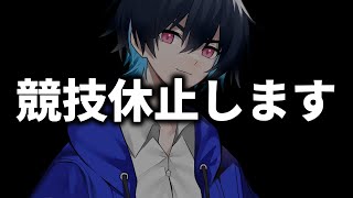 【ご報告】2度目の退院しました。今後の活動について【フォートナイト/Fortnite】