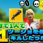 ツーショ使ってデュオで31キルしたw#fortnite #フォートナイト #ふぉーとないと #ecg