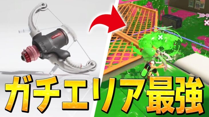 【スプラトゥーン3】新武器「LACT-450」の塗り性能がぶっ壊れすぎてガチエリア無双できる件wwwww【Splatoon3/スプラ3】