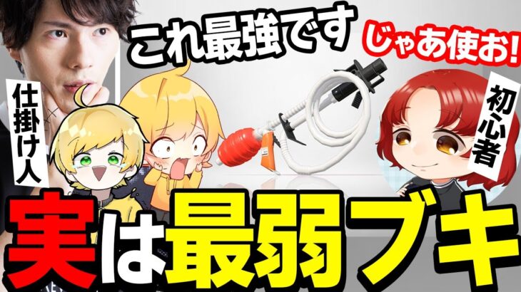 【ドッキリ】スプラ3初心者れじぇくんに最弱武器を最強と嘘つきまくった結果wwwww 【スプラトゥーン3/Splatoon3】