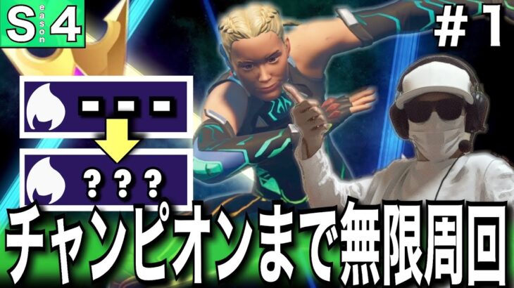 【新シーズン4】チャンピオンリーグいくまでソロアリーナを無限周回する男＃1【フォートナイト／Fortnite】