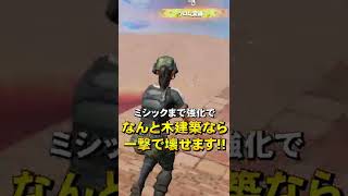 シーズン4最強武器はこれで決まり!!【フォートナイト/Fortnite】#shorts #ネフショート