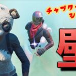 シーズン4から壁の中に入る事が出来るようになったフォートナイトがやばいw【FORTNITE】