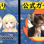 【炎上】ALBA ざごう＆みりむがデュオキャッシュで炎上した件について解説【フォートナイト Fortnite】