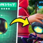 EPICが3時間で消した「新エキゾチック」がヤバすぎた…【フォートナイト】