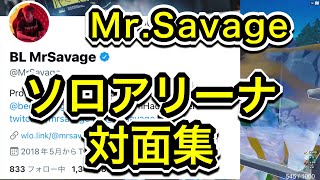 EU最強MrSavageソロアリーナ対面集【フォートナイト/Fortnite】【配信切り抜き】