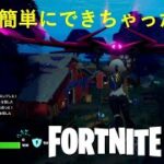 【FORTNITE】まったりクエスト攻略＃6【ゼロビルド】【クエスト】