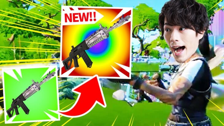 新武器「エヴォクロムバースト」のレアリティはどこまで強化すべき??【フォートナイト/Fortnite】