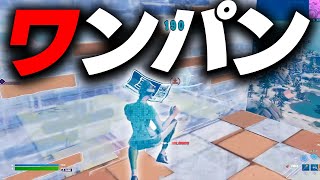 このショットガン最強です【フォートナイト/Fortnite】