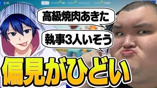 ありけんさんのめいしーに対する偏見がえぐすぎる…【フォートナイト/Fortnite】