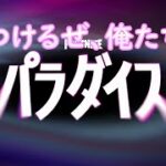 【フォートナイト/Fortnite】ソロ大会あるのわかったのでマイペースに頑張るマンの配信　非参加型　【練習/エンジョイ】