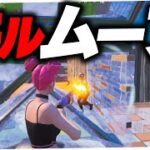 ポイント上げるのに必死なまうふぃんトリオ【フォートナイト/Fortnite】