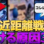 【辛口コーチング】この癖ある人究極にヤバいです。早く直しましょう【フォートナイト/Fortnite】