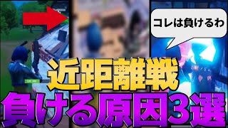 【辛口コーチング】この癖ある人究極にヤバいです。早く直しましょう【フォートナイト/Fortnite】