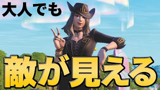 【ノーカット】敵の位置把握の仕方を敵視点ありで徹底解説！【フォートナイト/Fortnite】