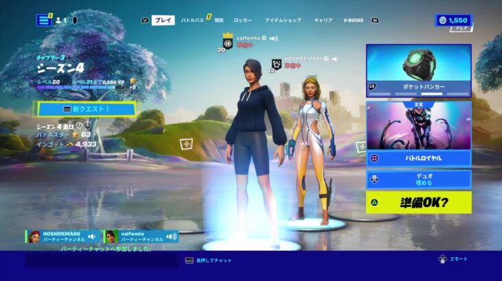 Fortnite(フォートナイト）デュオ生配信　しゃちょうとしんそつくん　22/09/20