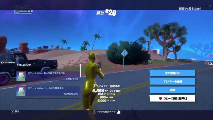 Fortnite(フォートナイト）デュオ生配信　しゃちょうとしんそつくん　22/09/30