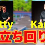 Kami＆Settyの完璧すぎる立ち回り解説！【フォートナイト】【ゆっくり】