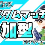 【フォートナイト】カスタムマッチ　デュオ　どなたでも大歓迎　ミラー配信OK