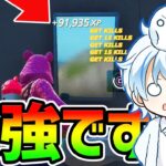 【無限XPバグ】10分で3レベルあがる！？海外で話題のレベル上げ法を紹介！チート級神マップ総集編【フォートナイト/Fortnite クリエイティブ】【シーズン3 放置 稼ぎ】