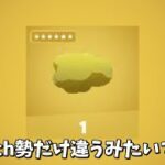 【フォートナイト】switch勢だけ筋斗雲の見た目が違うみたいです…＃Shorts