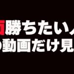 対面勝負で１番大事な事話します【フォートナイト】