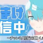 【フォートナイトライブ】初見さん大歓迎！参加型レイトゲームソロカスタム