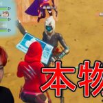 レイトゲーム埋めるで有名プロ２人とマッチしたんだけど！？【フォートナイト】