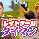 【フォートナイト】レイトゲームタイマン！