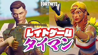 【フォートナイト】レイトゲームタイマン！