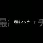 [フォートナイト]ソロ大会の出来事諦めなければどうにかなる！