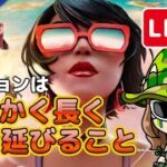 ソロで頑張る ライブ配信！フォートナイト