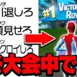 【神回】コメント欄の指示通りに動いたら勝てるのか検証したはずが…【フォートナイト】