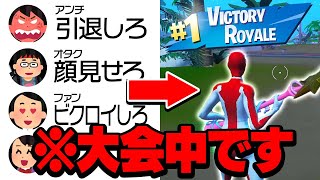 【神回】コメント欄の指示通りに動いたら勝てるのか検証したはずが…【フォートナイト】