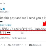 公式が投稿した深夜の「謎ツイート」に返信してみたら…….【フォートナイト】【考察？】