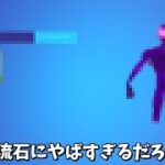 【フォートナイト】来シーズンに来ることが確定してるイベントがヤバすぎるんだけど！