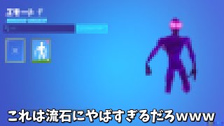 【フォートナイト】来シーズンに来ることが確定してるイベントがヤバすぎるんだけど！