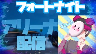 ［フォートナイト］昼飯食べながらまったり雑談ソロアリーナ！！お昼から飲んでる人いる？