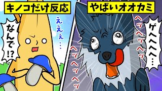 【アニメ】オオカミの衝撃的な性格が判明【フォートナイト茶番/コント漫才】