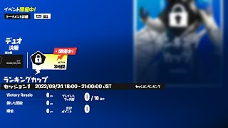 w/まうふぃん こよた【デュオ ランキングカップ】観戦配信