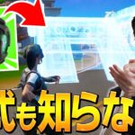 新武器の「絶対流行るチート技」を発見してしまう、ネフライトwwwww【フォートナイト/Fortnite】