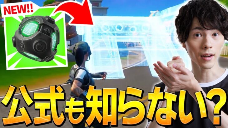 新武器の「絶対流行るチート技」を発見してしまう、ネフライトwwwww【フォートナイト/Fortnite】