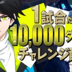 ネフライト誕生から10000日目！1万ダメージチャレンジ成功させるぞ！！【フォートナイト/Fortnite】