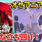 【ゼロビルド】 デュオ大会の海外サーバーで13位を取った立ち回りと戦い方が神すぎた！ 【フォートナイト】