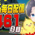 【毎日配信1461日目】まったりソロアリーナ!!【フォートナイト】