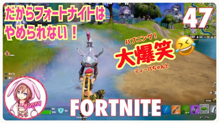 #47【Fortnite/フォートナイト】【クエストメインのゆるゆるゼロビルドデュオ】【女性実況】