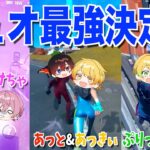 【フォートナイト】6人でカスタムデュオ大会したらチームワークが良すぎて楽しすぎたwwwwwwww【AMPTAKxCOLORS】【アンプタック】