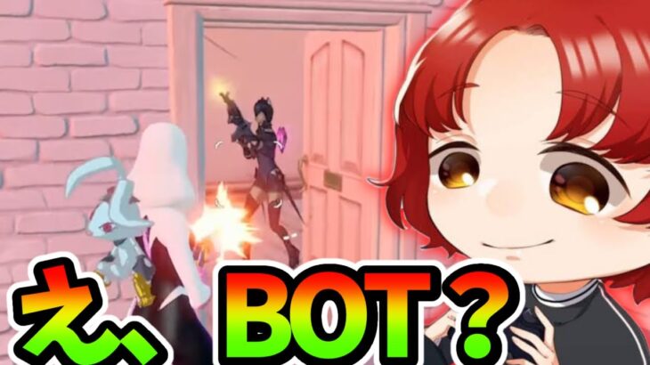 【れじぇくん切り抜き】この人BOTかな？