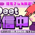 【明日のためにデュオ練習！！】　＃フォートナイト　＃Deet